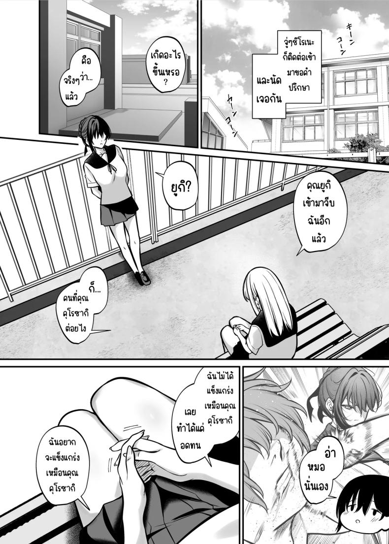 คืนที่รักร่วงหล่น